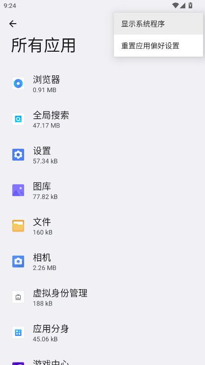 vivoȫ���������°�6.5.1.1��׿���ͼ3