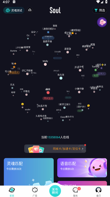 soulٷ汾5.99.0׿ͼ2