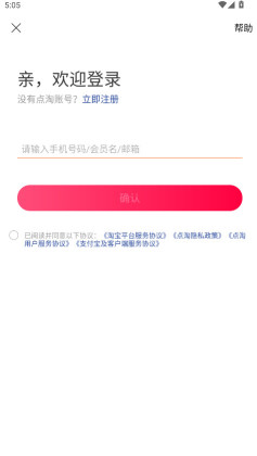 点淘app最新版本截图1
