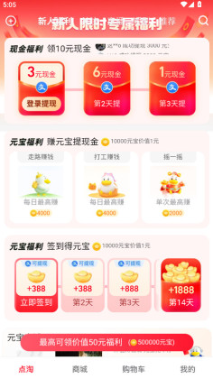 点淘app最新版本截图0
