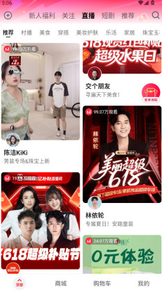 点淘app最新版本截图2