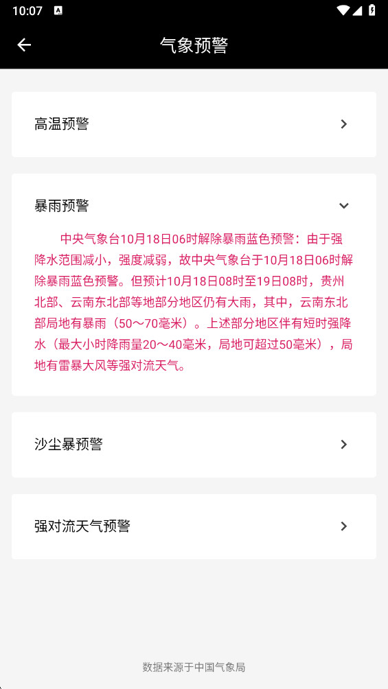 ֻͲٷ5.0513.47׿ͼ2