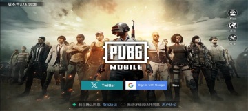 绝地求生国际服体验服最新版(BETA PUBG MOBILE)截图0