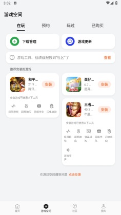 oppo��Ϸ�������°汾��װ����ͼ2