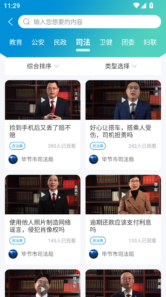 守未联盟app官方版2.0.2安卓版截图0