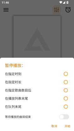 aimp音乐播放器app截图3