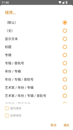 aimp音乐播放器app截图0