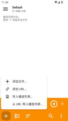 aimp音乐播放器app截图1