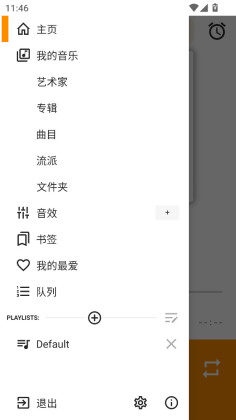 aimp音乐播放器app截图2