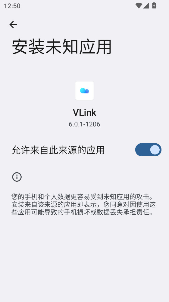 VLink׿app6.0.1-1206ֻͼ2
