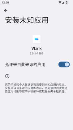 VLink安卓版app截图2