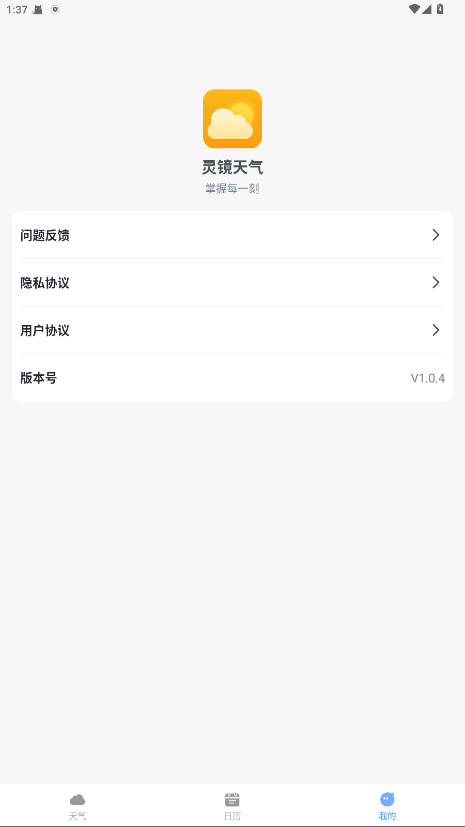 龵Ԥ1.0.4ٷͼ3