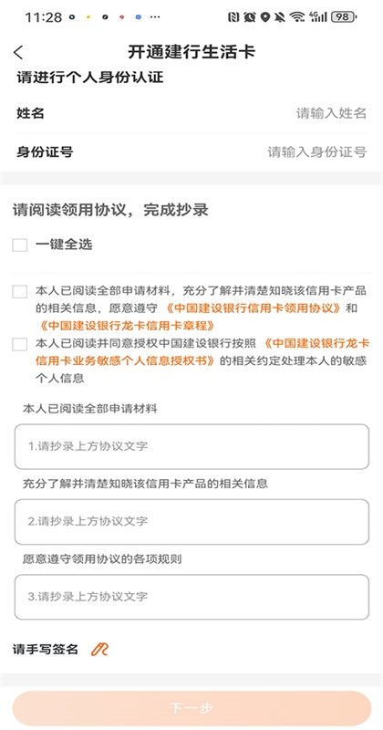 建行生活app最新版3.4.0安卓版截图1
