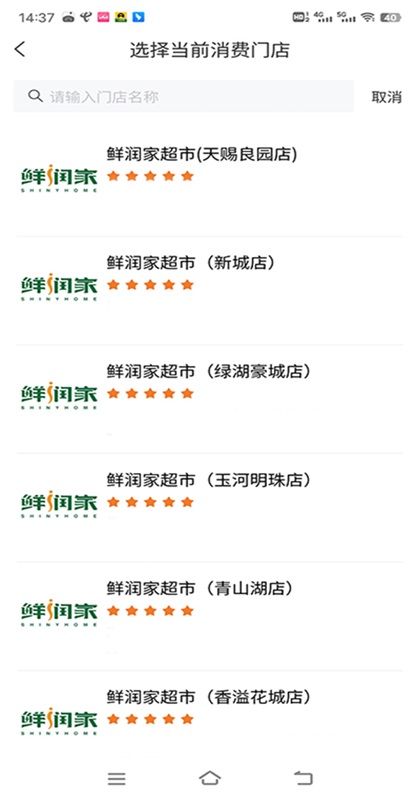 建行生活app最新版3.4.0安卓版截图2