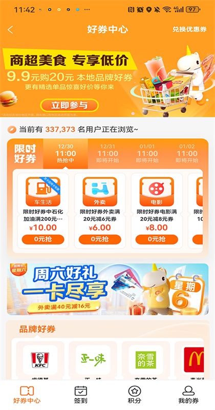 建行生活app最新版3.4.0安卓版截图3