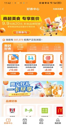 ��������app���°��ͼ3