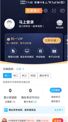 驾考宝典官方正版截图4