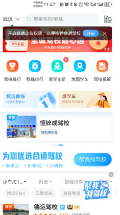 驾考宝典官方正版截图0