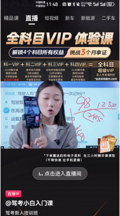 驾考宝典官方正版截图1