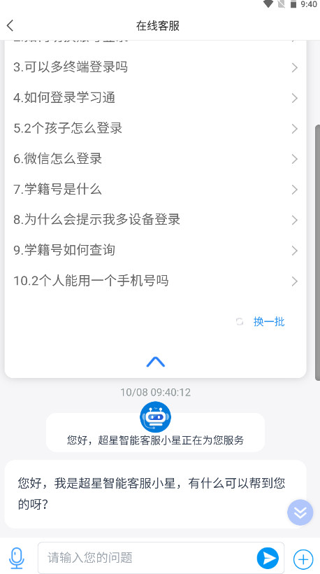 ����ѧϰͨ���°�6.7.2���°��ͼ1