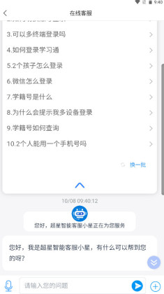 ����ѧϰͨ���°��ͼ1