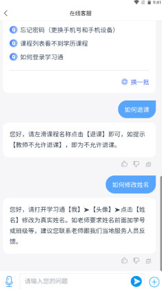 ����ѧϰͨ���°��ͼ4