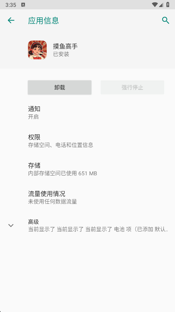 摸鱼高手手机版1.1.3最新版截图0