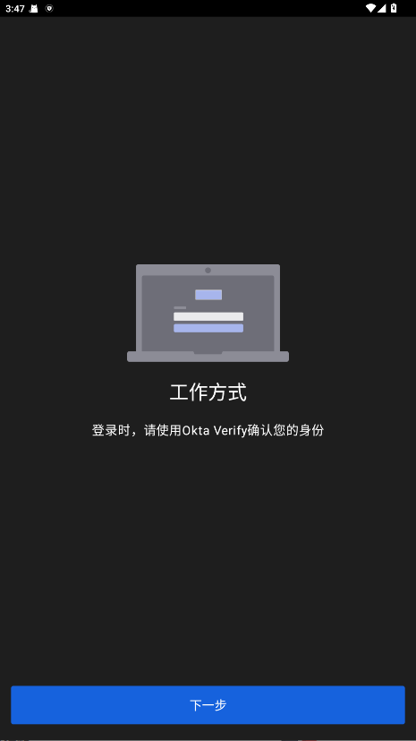 Okta Verify׿8.16.0°ͼ0