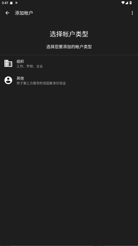 Okta Verify׿8.16.0°ͼ1