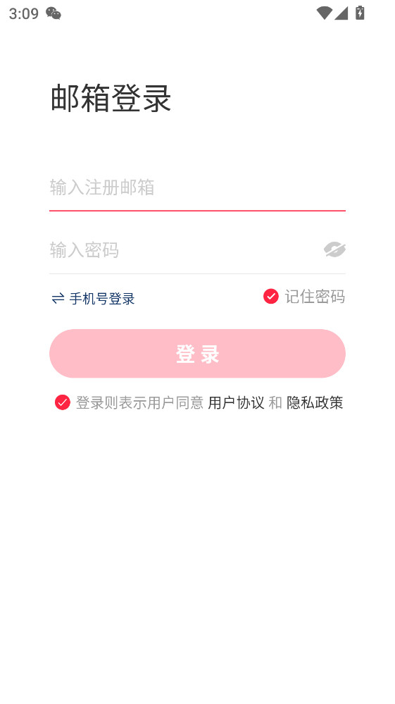 小红书私信通app1.29.0官方版截图0