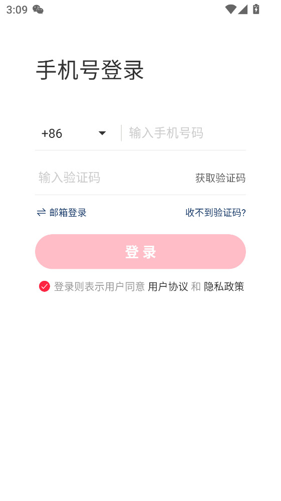 小红书私信通app1.29.0官方版截图1