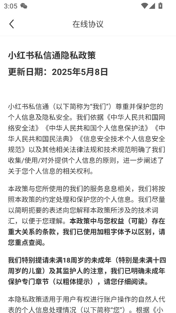 小红书私信通app1.29.0官方版截图3