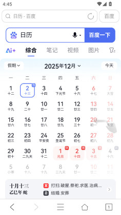 ua浏览器手机版截图2