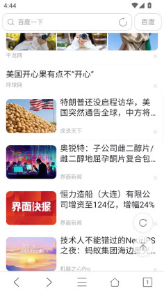 ua浏览器手机版截图3