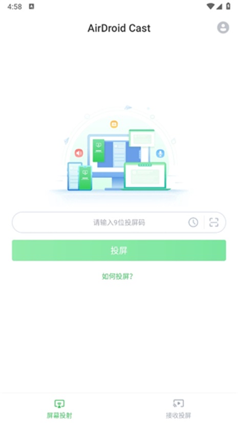 AirDroid Cast׿1.1.7.2ֻͼ0