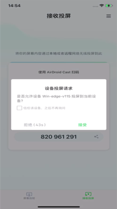 AirDroid Cast׿ͼ1