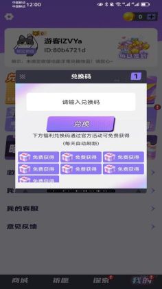 皮易得官方版截图0