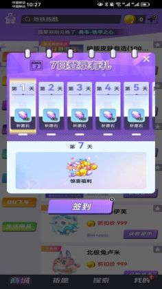 皮易得官方版截图3