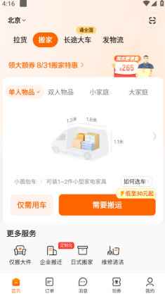 ����������ƽ̨app��ͼ0