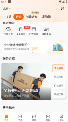 ����������ƽ̨app��ͼ3