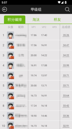 新睿桥牌最新版app截图1