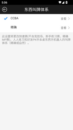 新睿桥牌最新版app截图0
