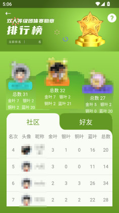 新睿桥牌最新版app截图3