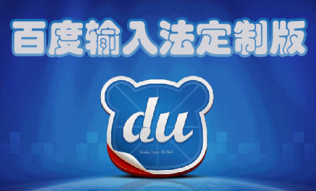 ٶ뷨ưذװ-ٶ뷨ưЩ-ٶ뷨ư汾ȫ