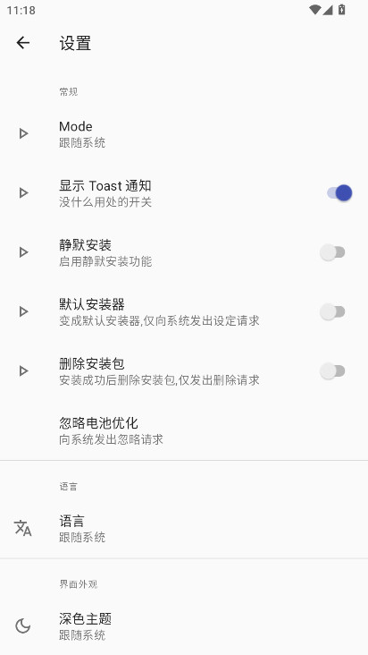 r��װ����ٷ���2.6.11-beta��׿���ͼ0