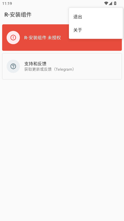 r��װ����ٷ���2.6.11-beta��׿���ͼ1