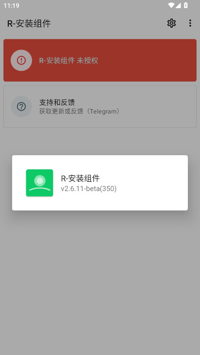 r��װ����ٷ���2.6.11-beta��׿���ͼ2