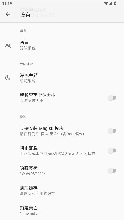 r��װ����ٷ���2.6.11-beta��׿���ͼ3