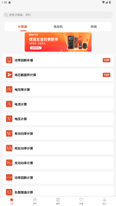 �繤��ʦ��Ѱ��ƽ���ͼ0