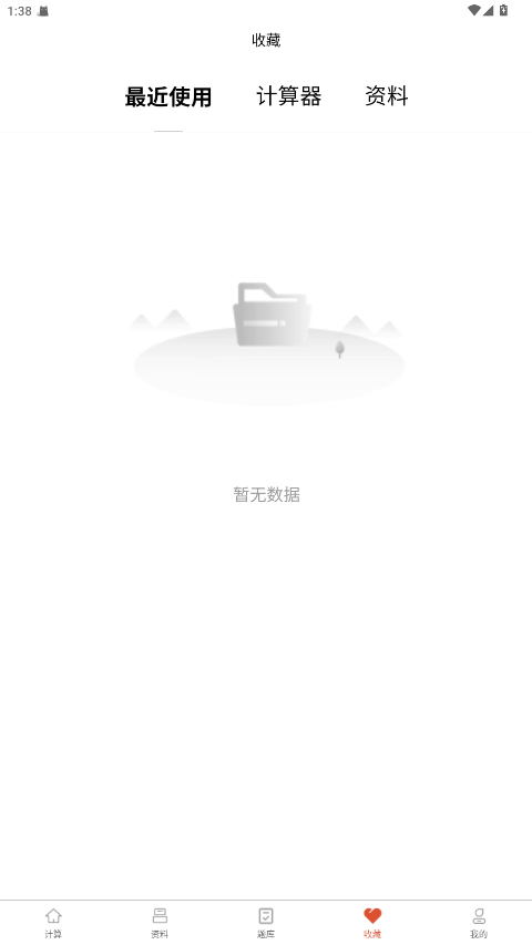 �繤��ʦ��Ѱ��ƽ��1.5.0��׿���ͼ2